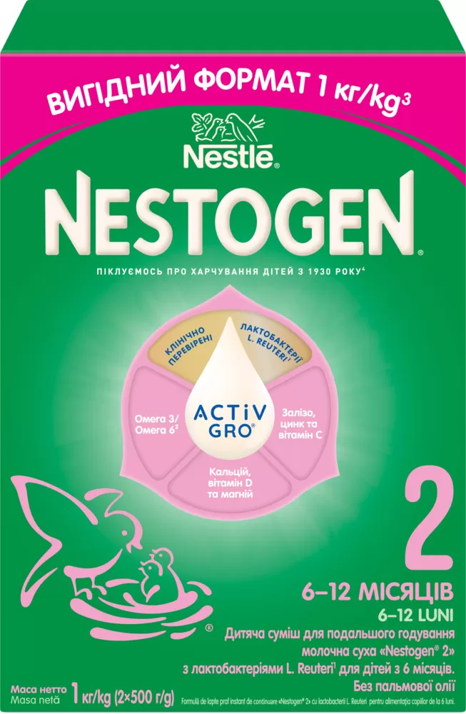 NESTLE NESTOGEN 2 (2х500)g